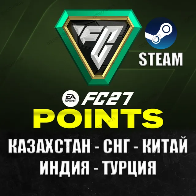 ❤️STEAM❤️FC POINTS❤️КРЕДИТЫ❤️FC 27❤️FIFA 27❤️КАЗАХСТАН❤️СНГ❤️КИТАЙ❤️ИНДИЯ❤️ТУРЦИЯ❤️