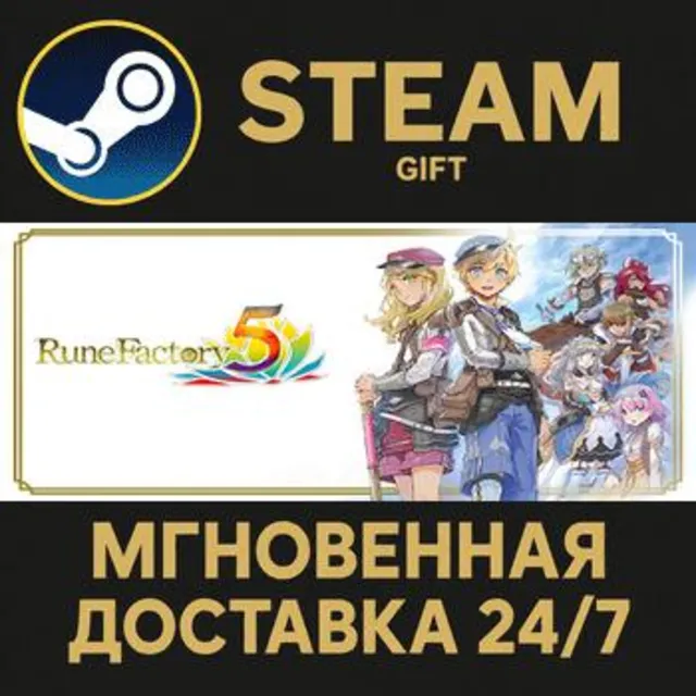 Rune Factory 5 - Digital Deluxe Edition РОССИЯ RU Steam Gift СТИМ ГИФТ ПК ПОДАРОК