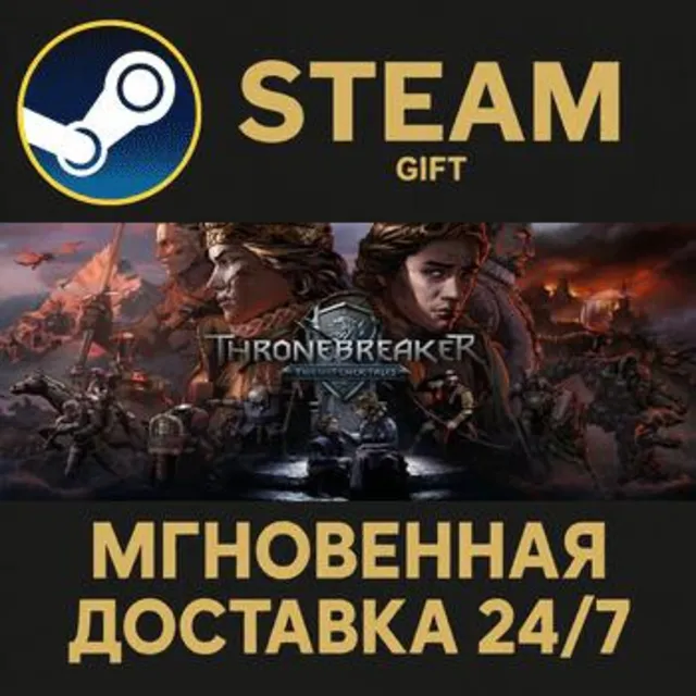 Thronebreaker: The Witcher Tales РОССИЯ RU Steam Gift СТИМ ГИФТ ПК АВТОДОСТАВКА