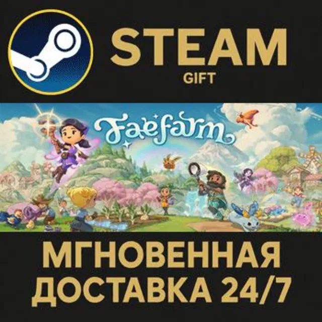 Fae Farm - Standard Edition РОССИЯ RU Steam Gift СТИМ ГИФТ ПК АВТОДОСТАВКА ПОДАРОК