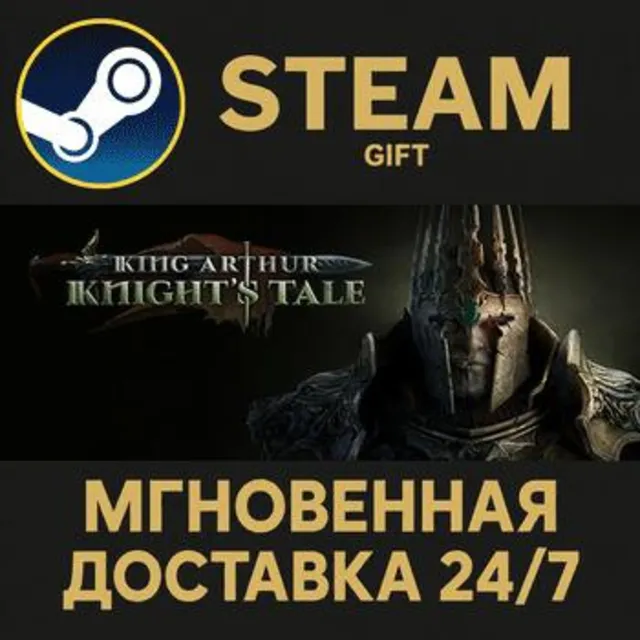 King Arthur: Knight's Tale РОССИЯ RU Steam Gift СТИМ ГИФТ ПК АВТОДОСТАВКА ПОДАРОК