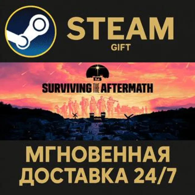 Surviving the Aftermath РОССИЯ RU Steam Gift СТИМ ГИФТ ПК АВТОДОСТАВКА ПОДАРОК