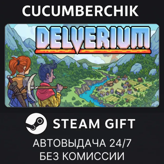 Delverium✅STEAM GIFT AUTO✅RU+МИР