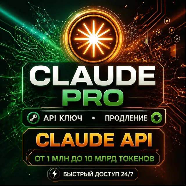 API-KEY 1M–10МЛРД [AUTO 24/7] ❙ FABLE 5.1 &amp; OPUS 5