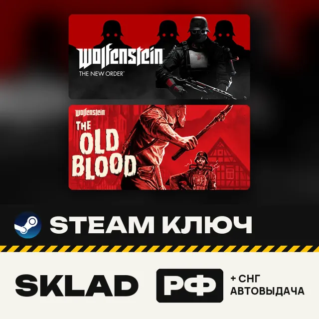 Wolfenstein: The Two Pack New Order и Old Blood, Steam ключ, РФ и СНГ, автовыдача