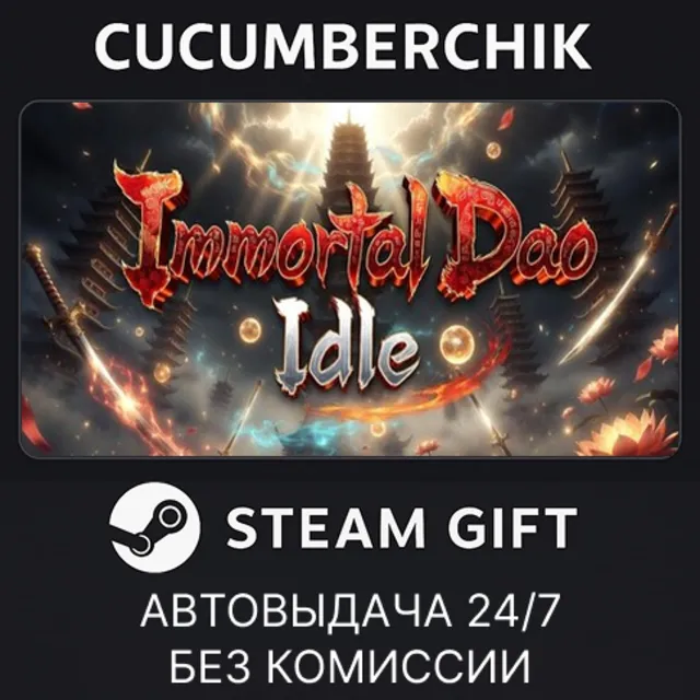 Immortal Dao Idle✅STEAM GIFT AUTO✅RU+МИР