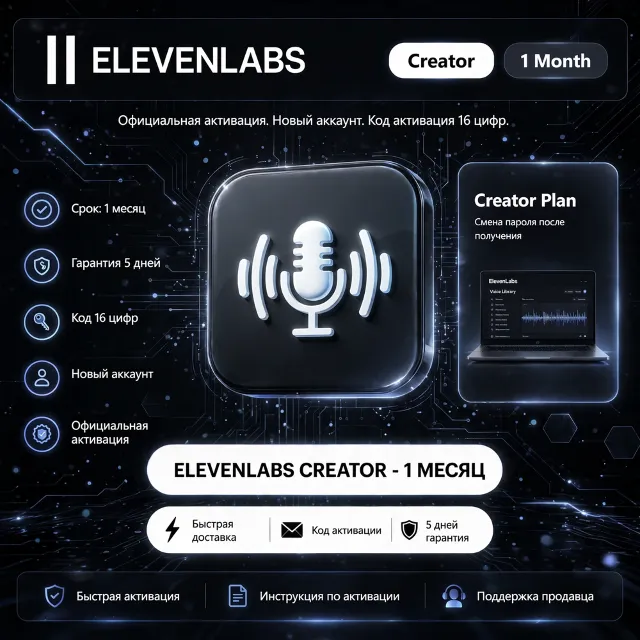 ElevenLabs Creator 1 Месяц | 5 Дней Гарантии | Код