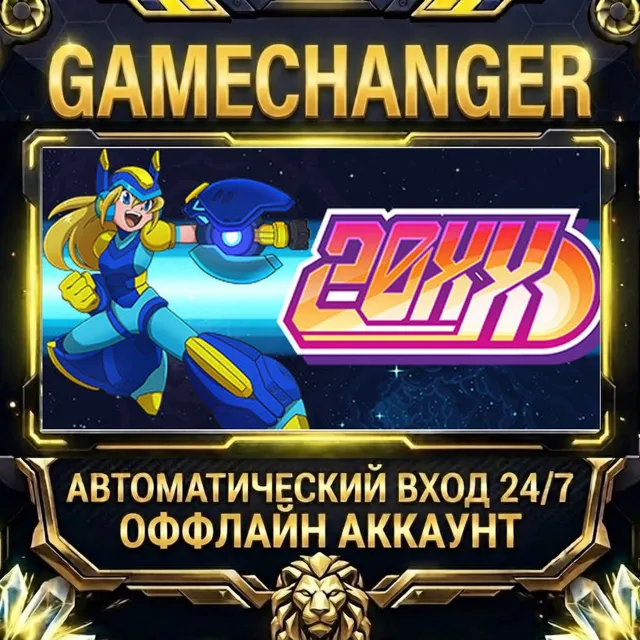 20XX ⚡ Steam ОФФЛАЙН-аккаунт | Автовыдача 24/7