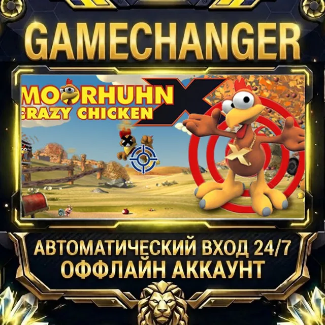 Moorhuhn X - Crazy Chicken X ⚡ Steam ОФФЛАЙН-аккаунт | Автовыдача 24/7