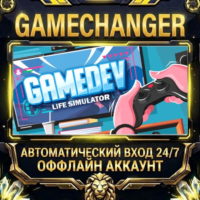 GameDev Life Simulator ⚡ Steam ОФФЛАЙН-аккаунт | Автовыдача 24/7