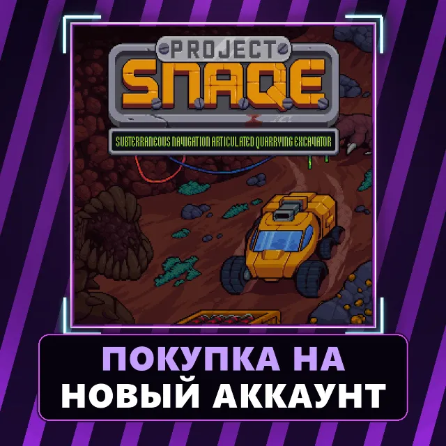 Project Snaqe Xbox | Покупка на НОВЫЙ АККАУНТ