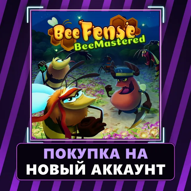 BeeFense BeeMastered Xbox | Покупка на НОВЫЙ АККАУНТ