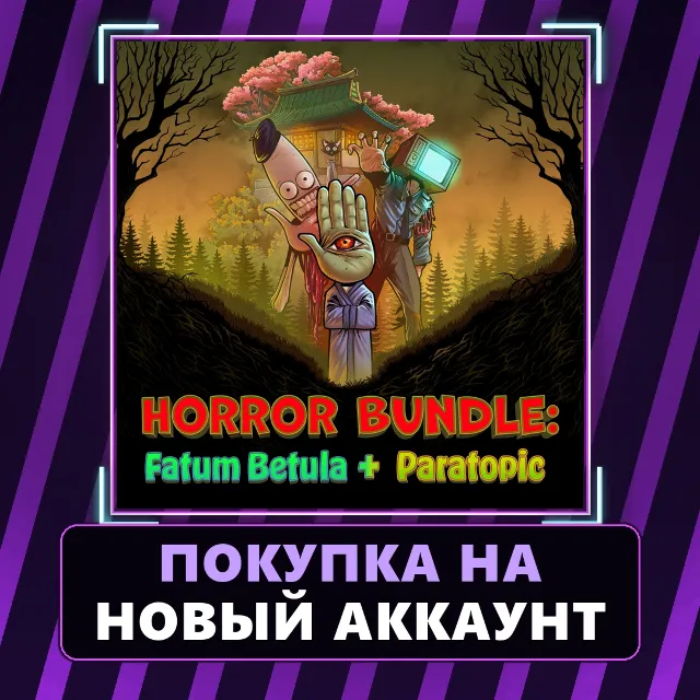 Horror Bundle : Paratopic + Fatum Betula Xbox | Покупка на НОВЫЙ АККАУНТ