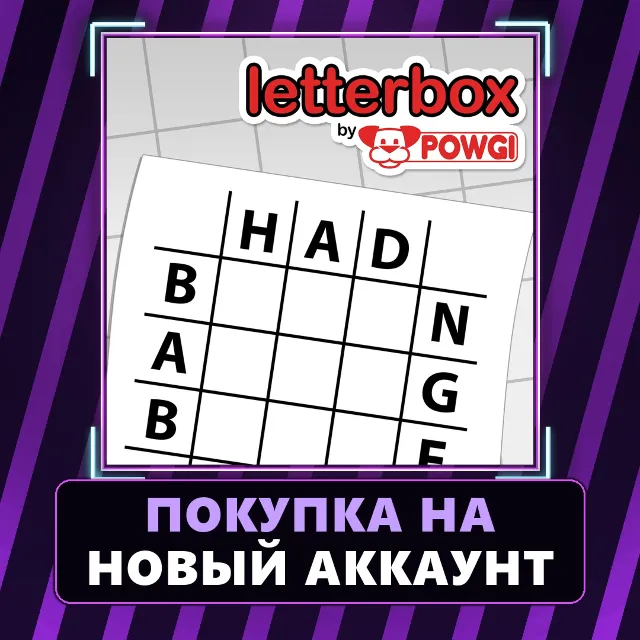 Letterbox by POWGI Xbox | Покупка на НОВЫЙ АККАУНТ
