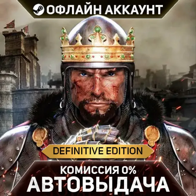 Total War MEDIEVAL II Definitive Edition - Steam - Без Guard - Автовыдача