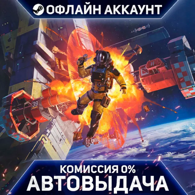 Hardspace: Shipbreaker - Steam - Без Guard - Автовыдача