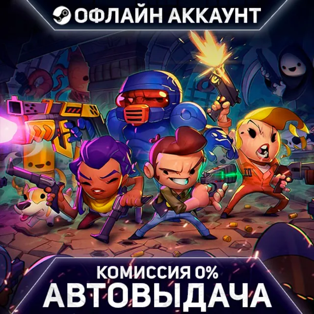 Enter the Gungeon - Steam - Без Guard - Автовыдача