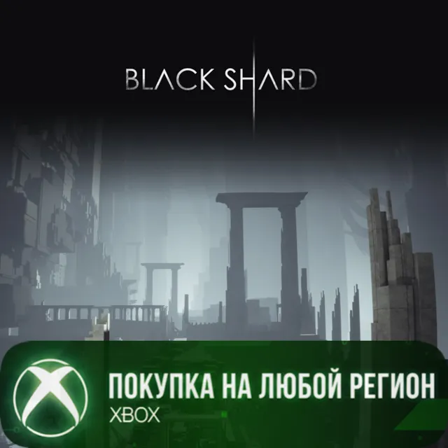 BLACKSHARD XBOX На Любой Регион