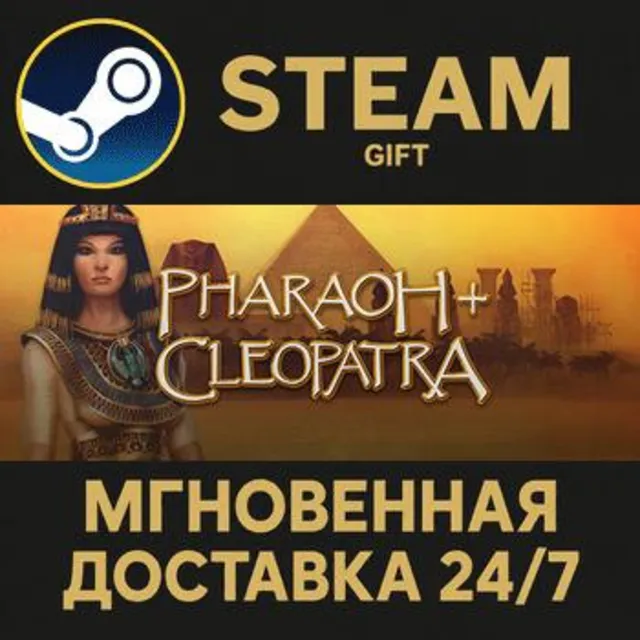 Pharaoh + Cleopatra РОССИЯ RU Steam Gift СТИМ ГИФТ ПК АВТОДОСТАВКА ПОДАРОК