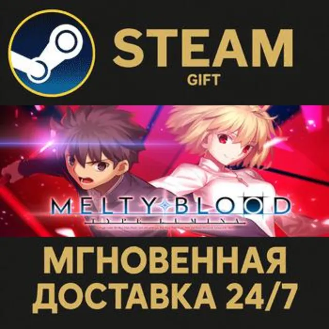 MELTY BLOOD: TYPE LUMINA РОССИЯ RU Steam Gift СТИМ ГИФТ ПК АВТОДОСТАВКА ПОДАРОК