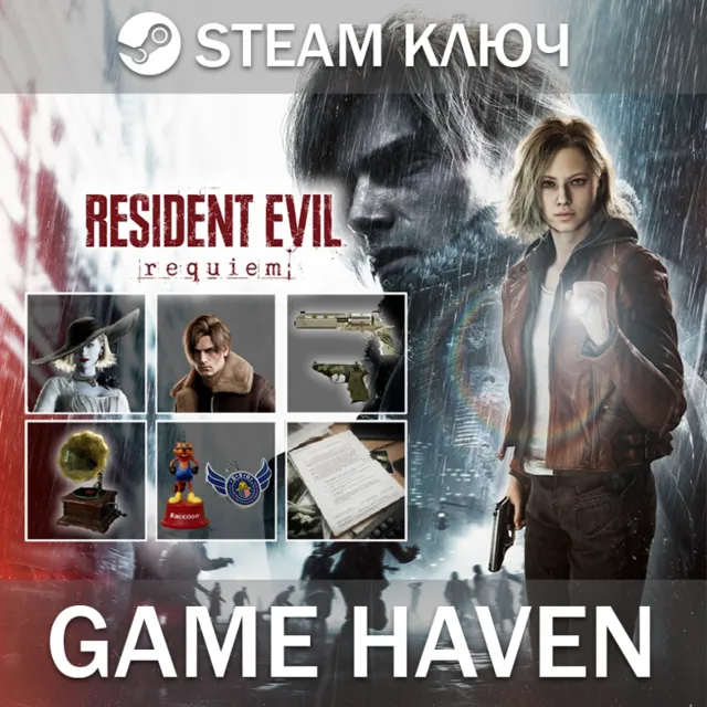 Resident Evil Requiem Deluxe Kit 🔑Steam Ключ РФ+СНГ