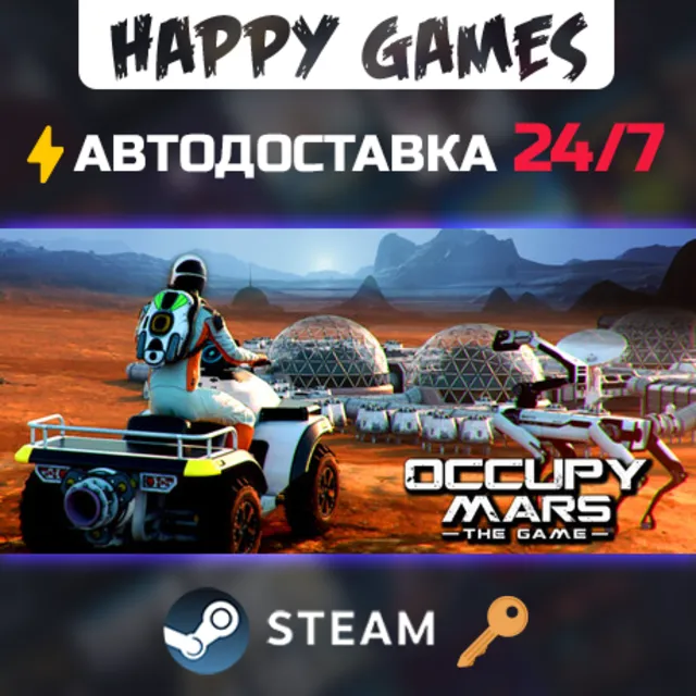 Occupy Mars: The Game Steam Ключ РФ+СНГ