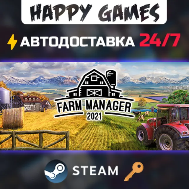 Farm Manager 2021 Steam Ключ РФ+СНГ