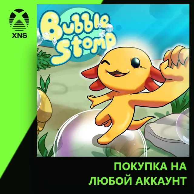 Bubble Stomp Xbox | Любой аккаунт