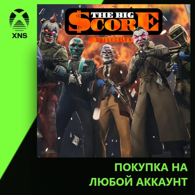 PAYDAY 3: The Big Score Bundle Xbox | Любой аккаунт | Выбор издания