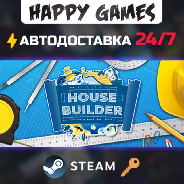 House Builder Steam Ключ РФ+Мир