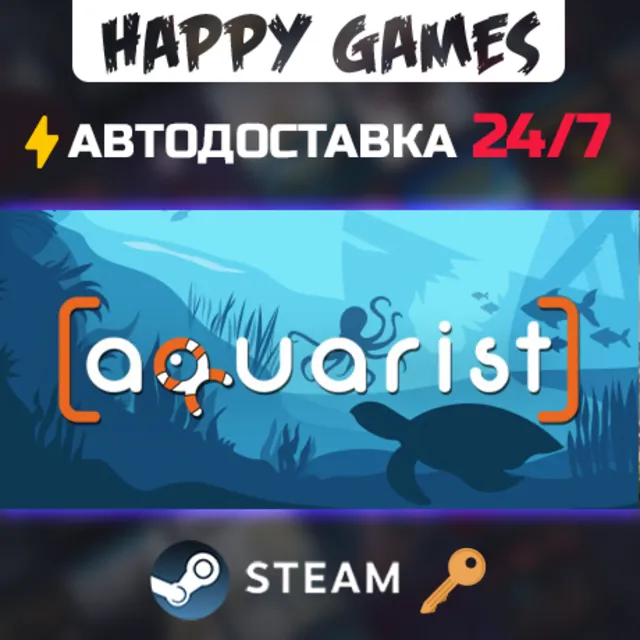 Aquarist Steam Ключ РФ+Мир