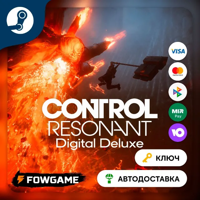Уже в НАЛИЧИИ 🔵 CONTROL Resonant Deluxe Edition (СНГ БЕЗ РФ РБ) 🔑КЛЮЧ STEAM