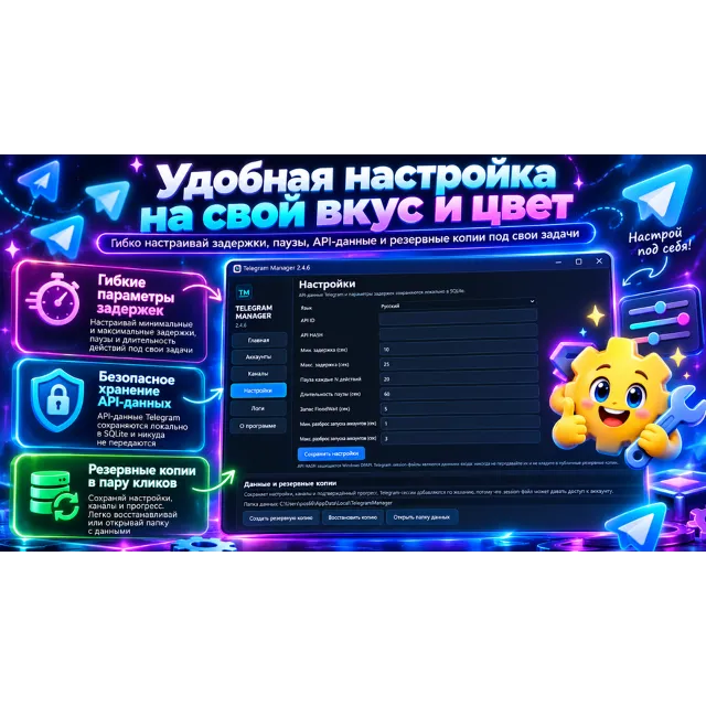 Telegram Manager — Автоподписочник на каналы, основа для фермы накрутки