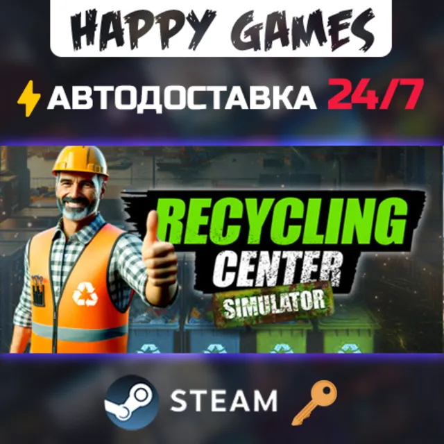 Recycling Center Simulator Steam Ключ РФ+СНГ