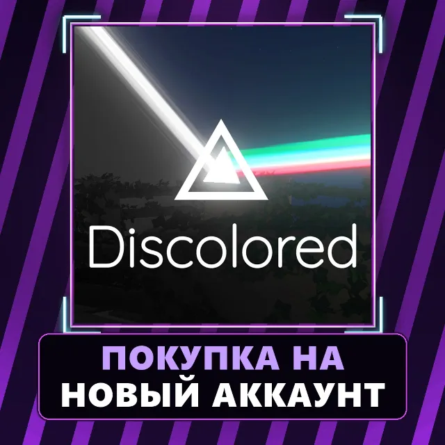 Discolored Xbox | Покупка на НОВЫЙ АККАУНТ