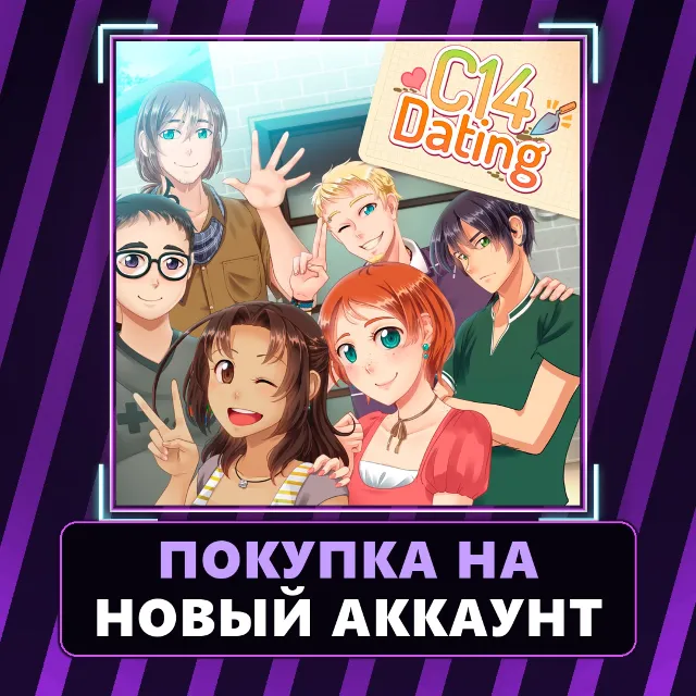 C14 Dating Xbox | Покупка на НОВЫЙ АККАУНТ