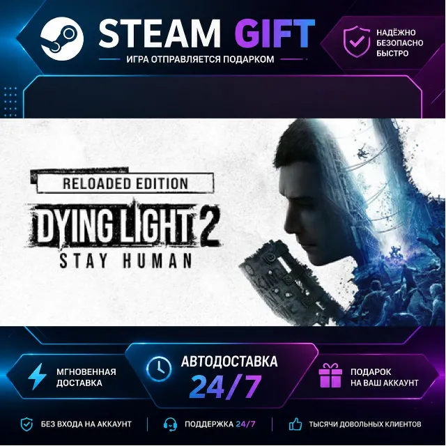 Dying Light 2 Stay Human: Reloaded Edition Dying Light 2: Stay Human Digital Extras E