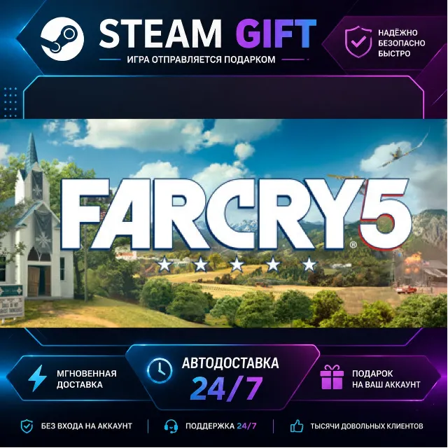 Far Cry® 5 Gold edition · 🎁 STEAM GIFT · ⚡ БЫСТРАЯ АВТОДОСТАВКА