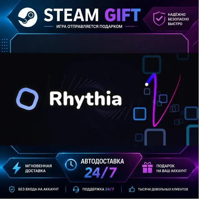 Rhythia · 🎁 STEAM GIFT · ⚡ БЫСТРАЯ АВТОДОСТАВКА