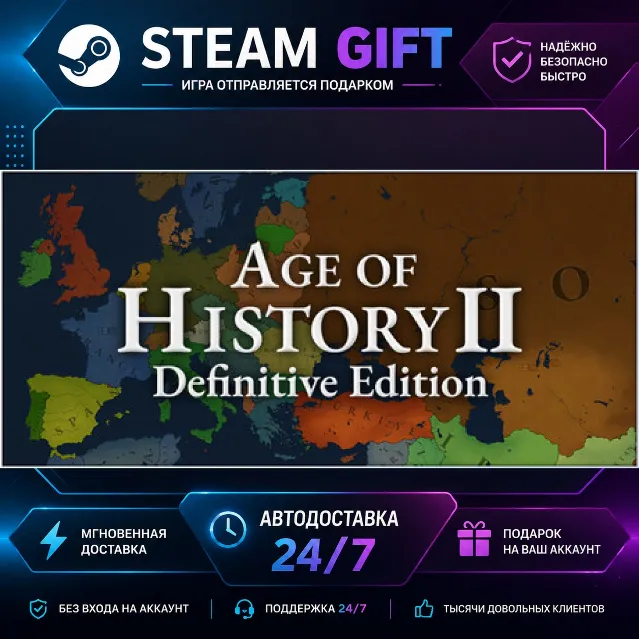 Age of History 2: Definitive Edition · 🎁 STEAM GIFT · ⚡ БЫСТРАЯ АВТОДОСТАВКА