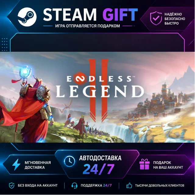 ENDLESS Legend™ 2 · 🎁 STEAM GIFT · ⚡ БЫСТРАЯ АВТОДОСТАВКА