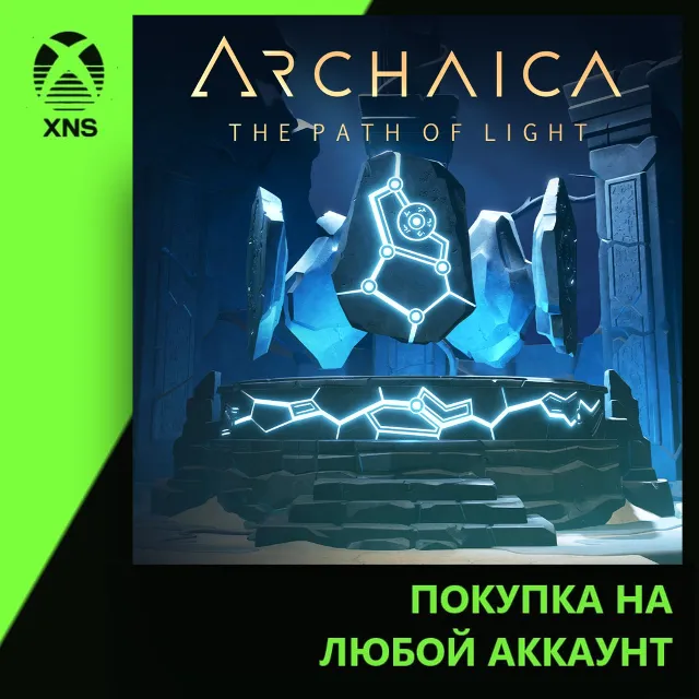 Archaica: The Path Of Light Xbox | Любой аккаунт