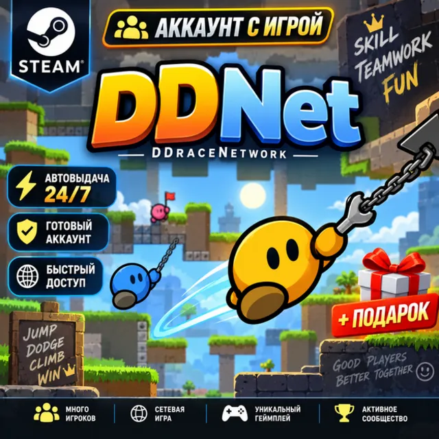 👥Аккаунт с игрой Steam🎮DDNet🎮Автовыдача 24/7+Подарок