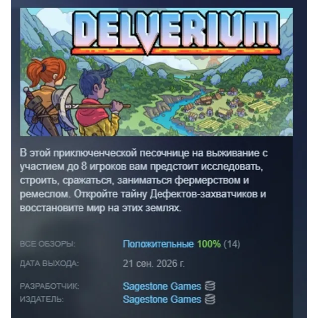 Delverium АВТОДОСТАВКА STEAM GLOBAL МГНОВЕННО ЛИЦЕНЗИЯ