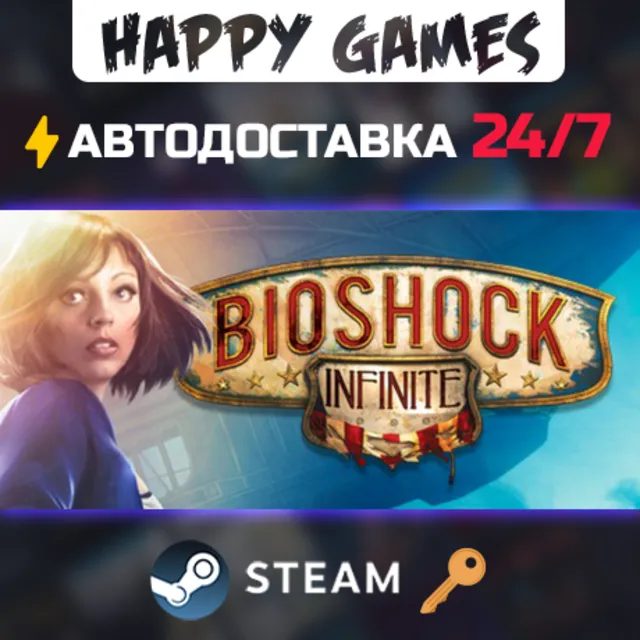 Bioshock Infinite Steam Ключ РФ+СНГ