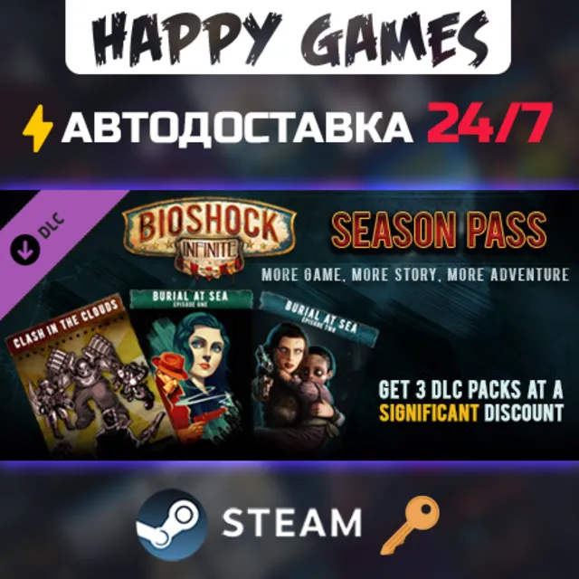 BioShock Infinite - Season Pass Steam Ключ РФ+СНГ