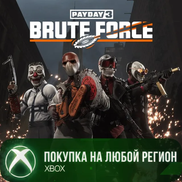 PAYDAY 3: Brute Force Crimebond XBOX На Любой Регион