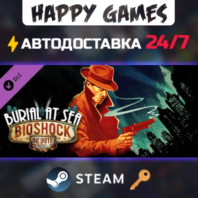 BioShock Infinite: Burial at Sea Episode One Steam Ключ РФ+СНГ