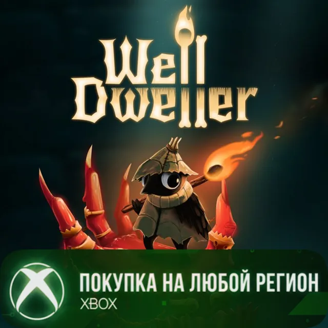 Well Dweller XBOX На Любой Регион