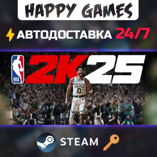 NBA 2K25 Steam Ключ РФ+СНГ